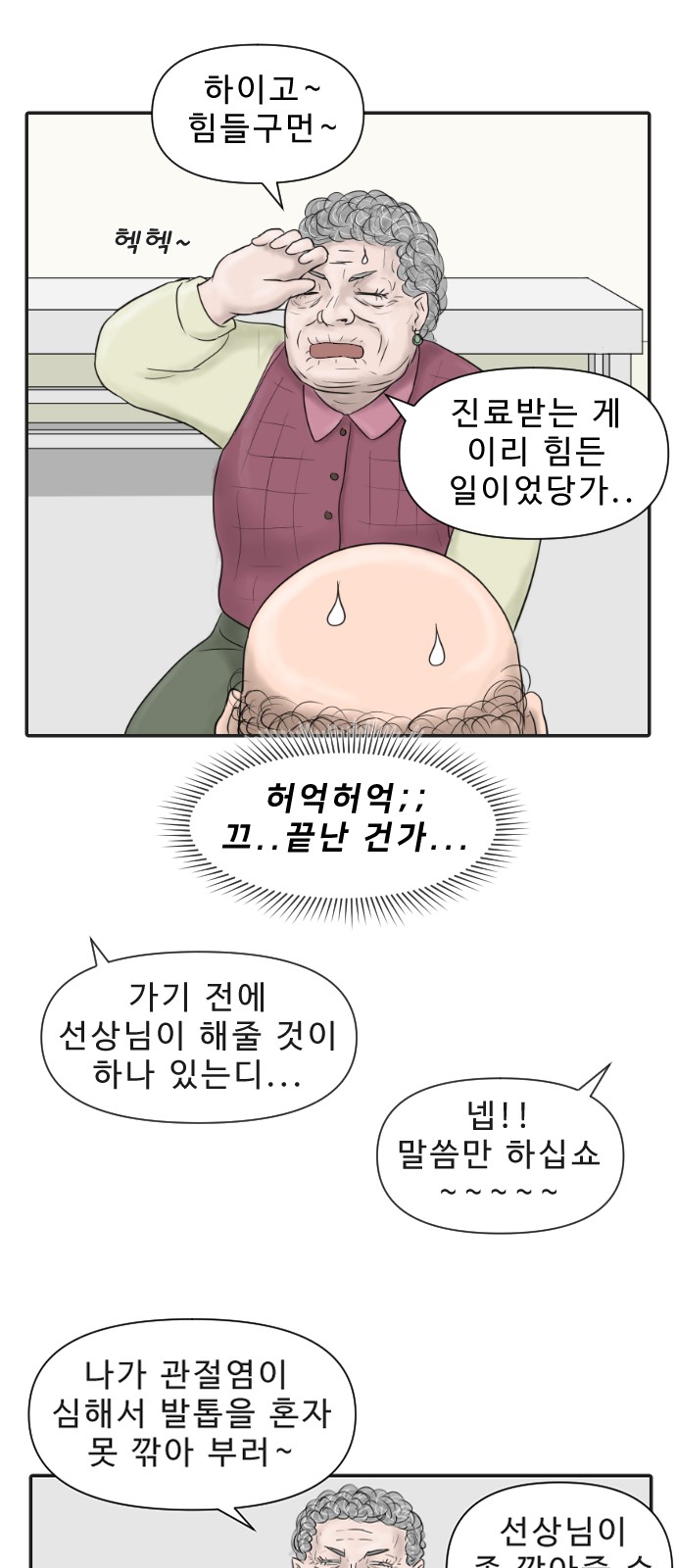 23 페이지