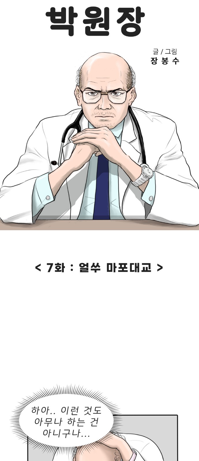 7 페이지