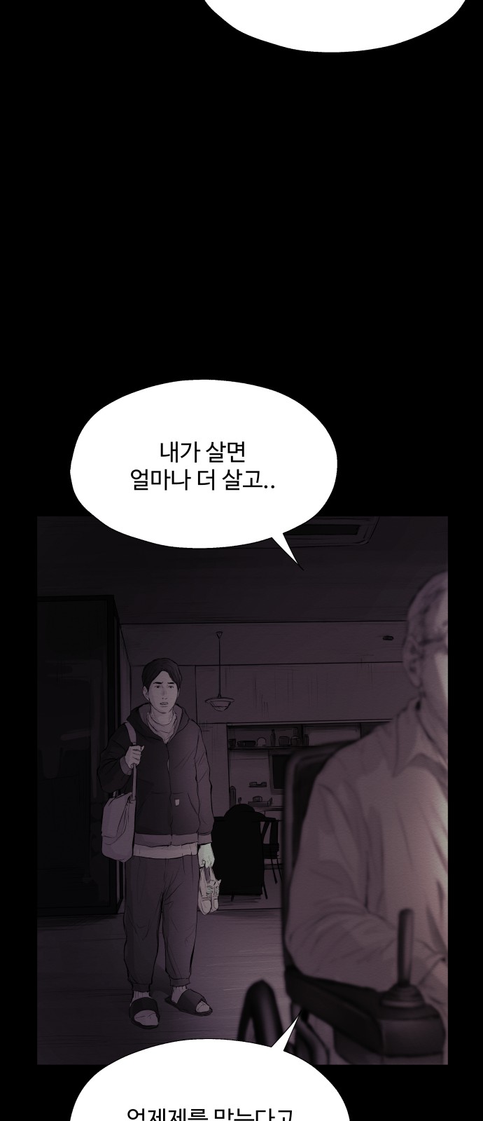 79 페이지