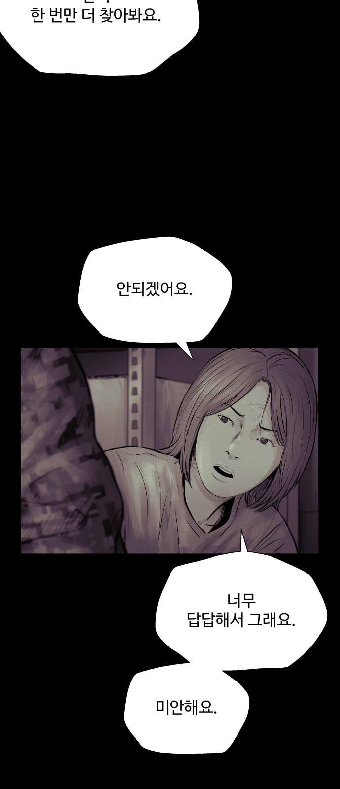79 페이지