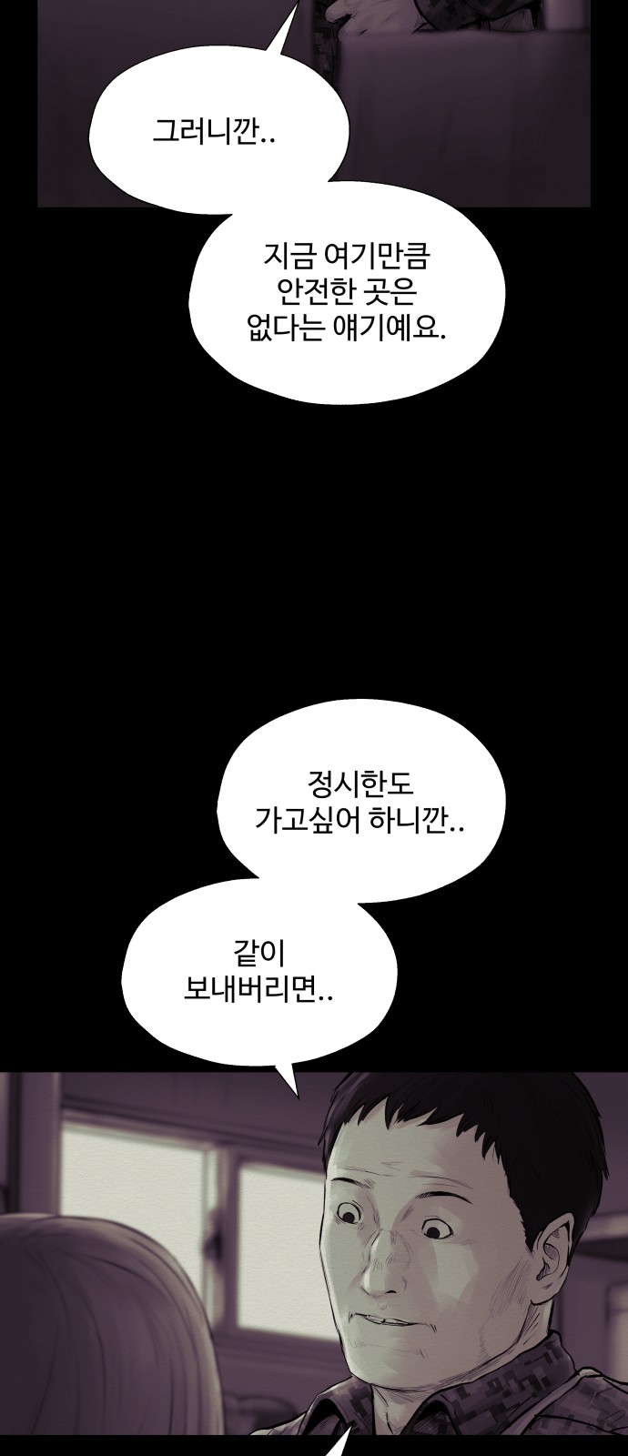 85 페이지