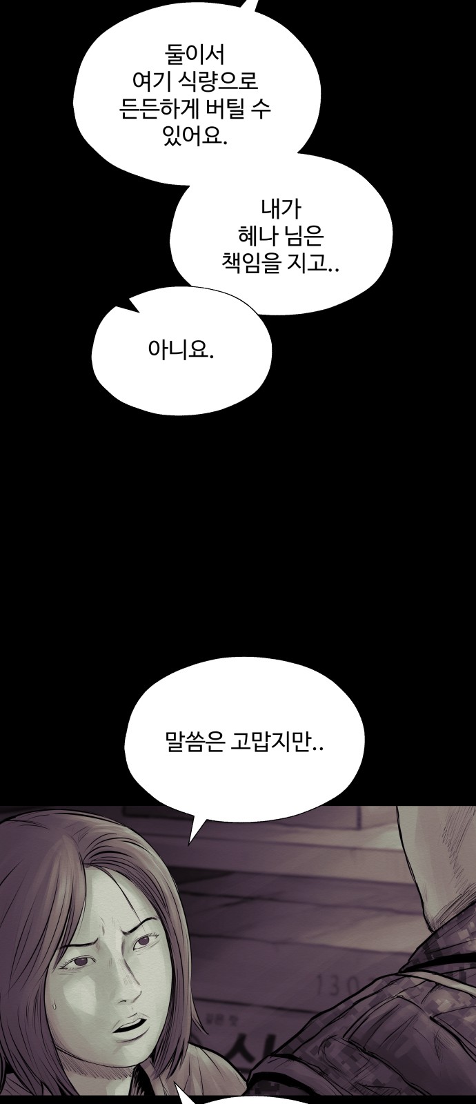 86 페이지