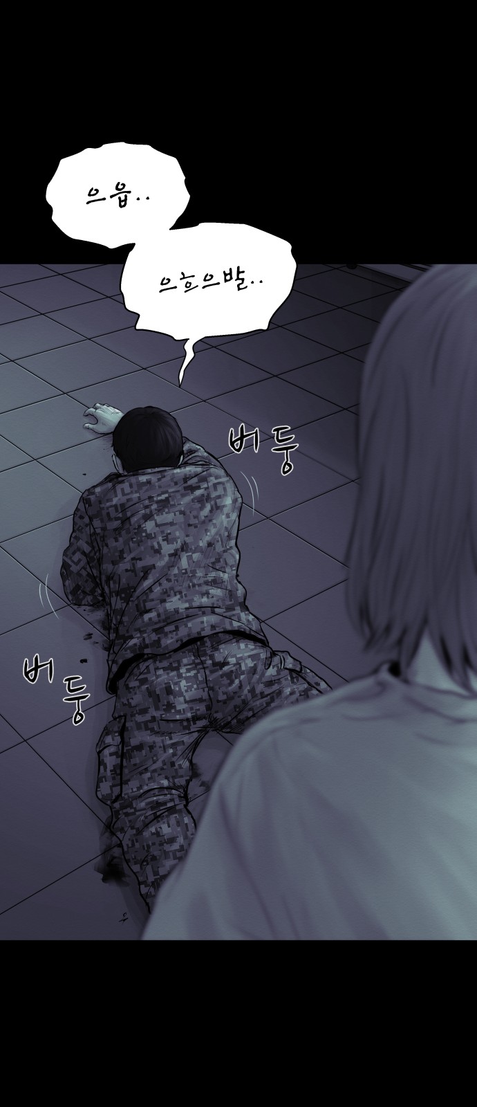 79 페이지