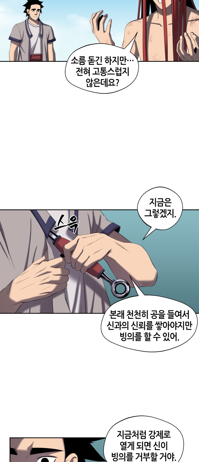 37 페이지