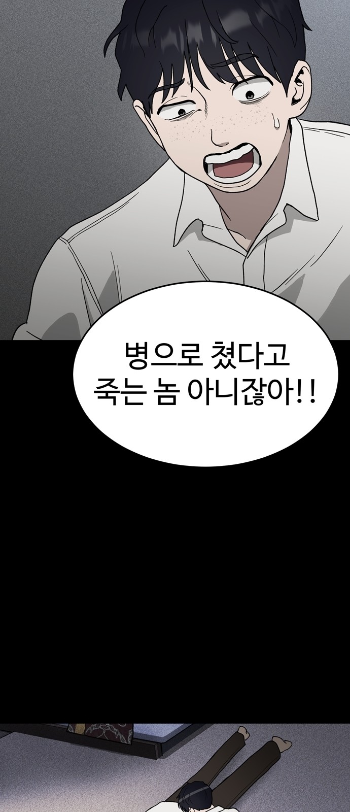 77 페이지