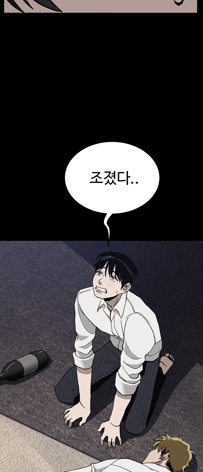 79 페이지