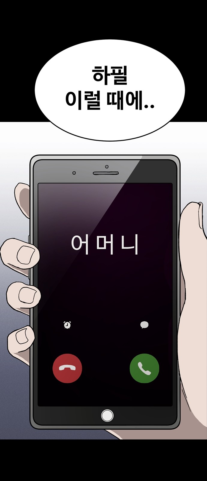 88 페이지