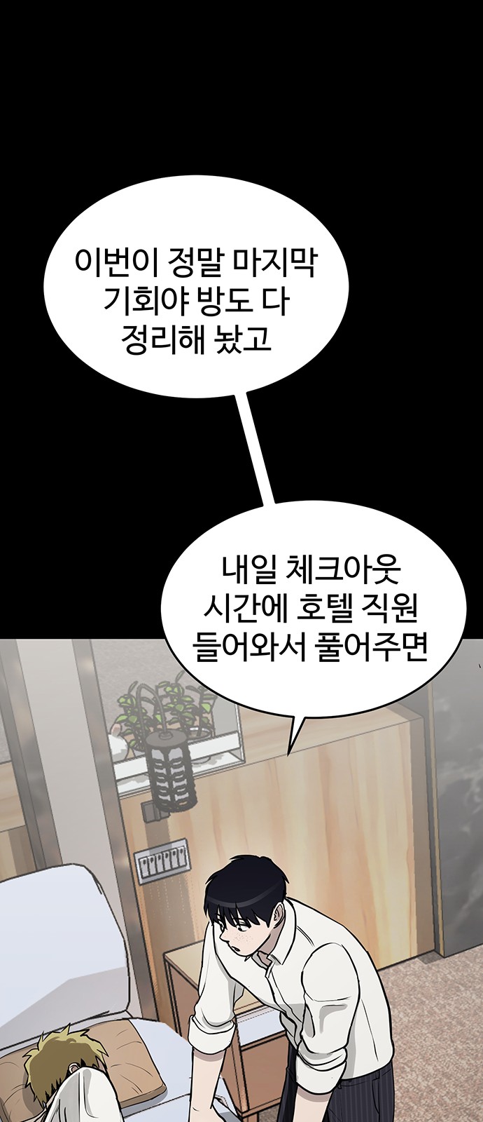 54 페이지