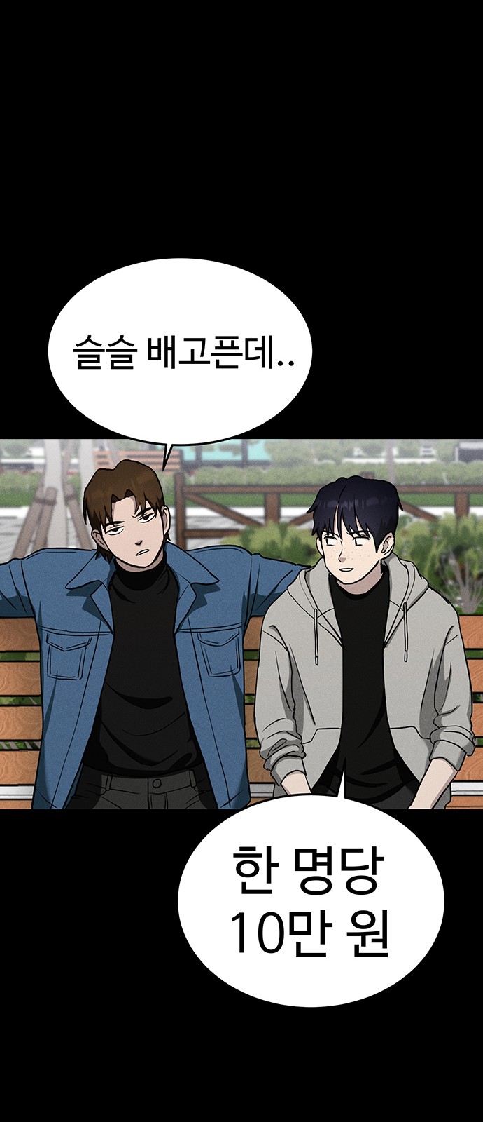 101 페이지