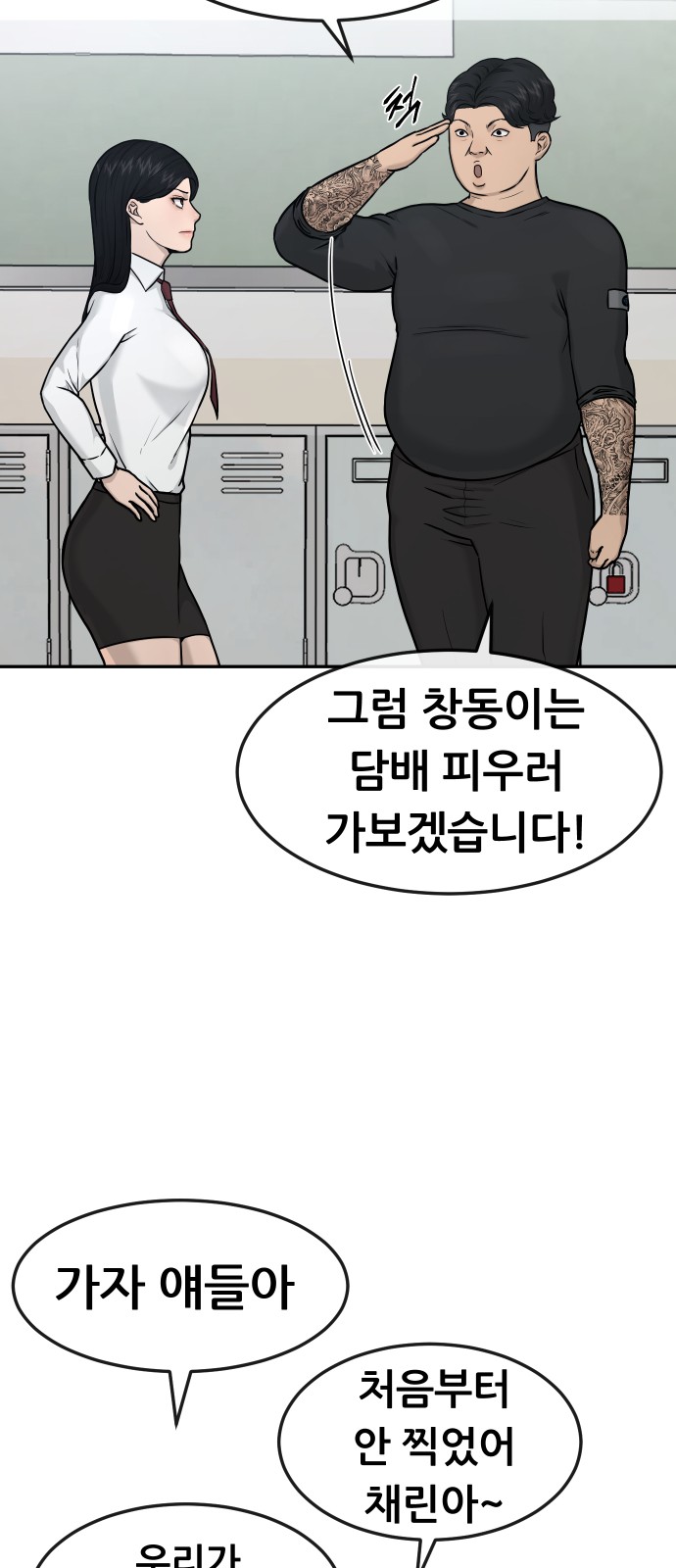 82 페이지