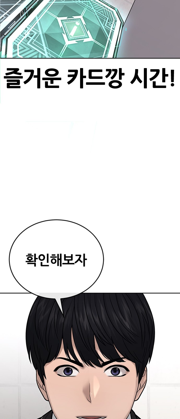 Quest Supremacy - Chapter 30 - Page 66