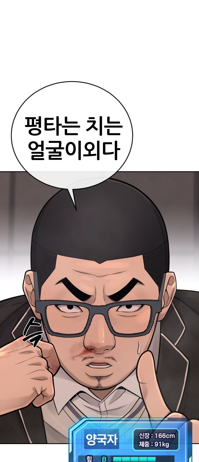 Quest Supremacy - Chapter 31 - Page 42