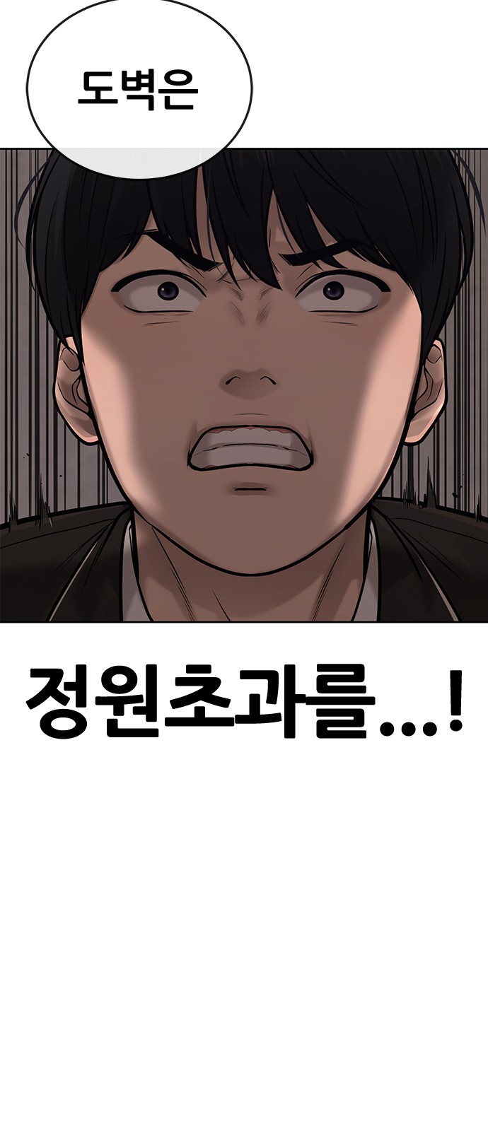Quest Supremacy - Chapter 31 - Page 49
