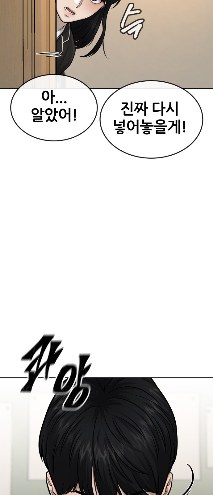 Quest Supremacy - Chapter 49 - Page 50