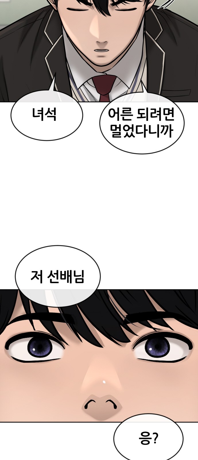 Quest Supremacy - Chapter 49 - Page 51
