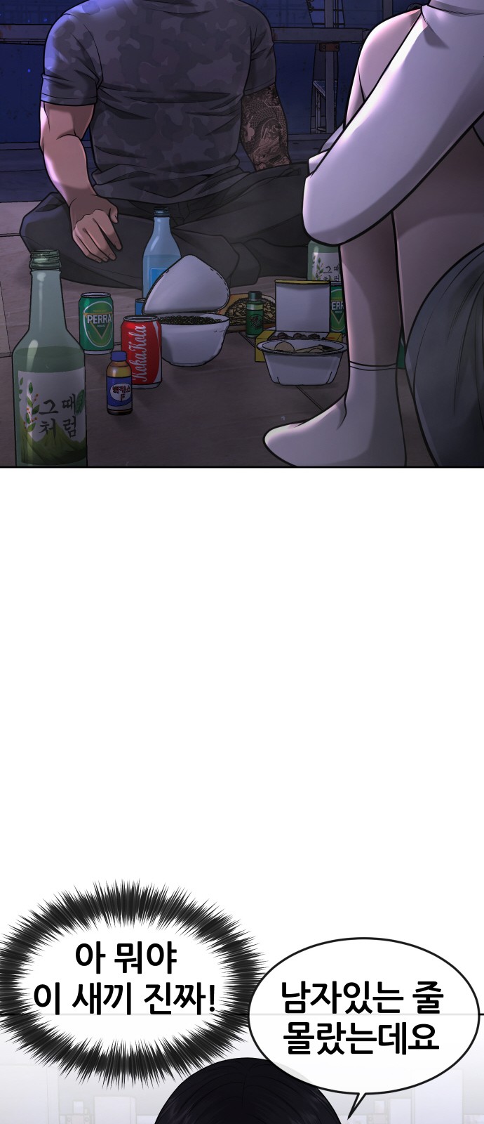 Quest Supremacy - Chapter 51 - Page 65