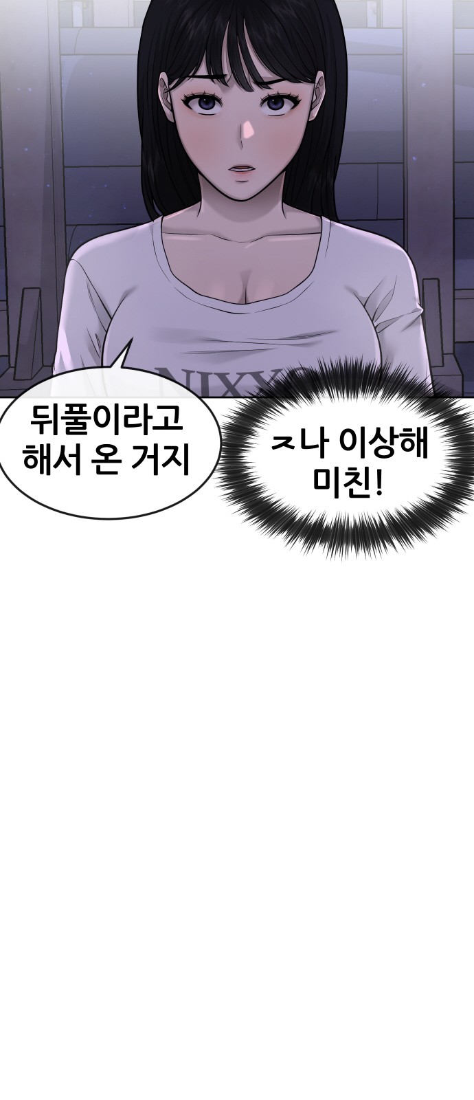 Quest Supremacy - Chapter 51 - Page 66