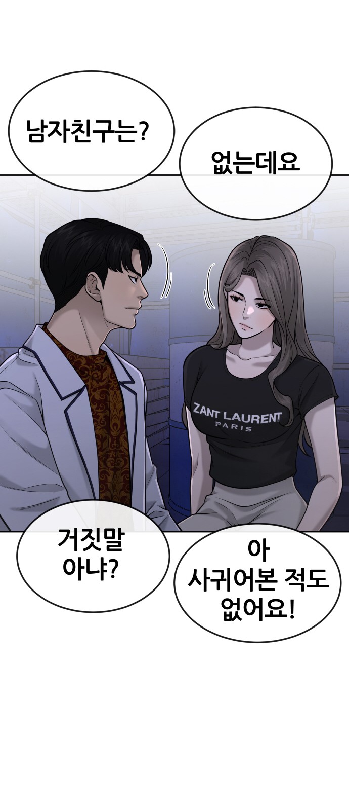 Quest Supremacy - Chapter 51 - Page 67