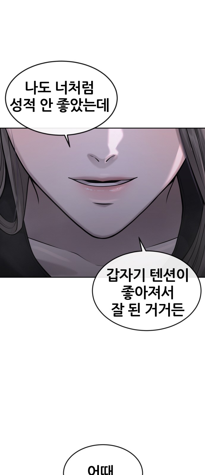 Quest Supremacy - Chapter 51 - Page 71