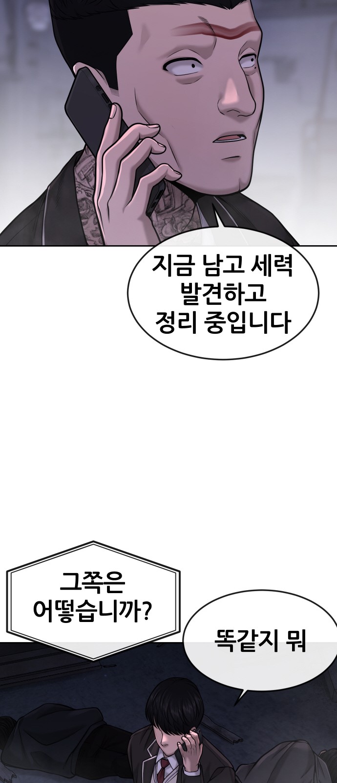 Quest Supremacy - Chapter 58 - Page 51