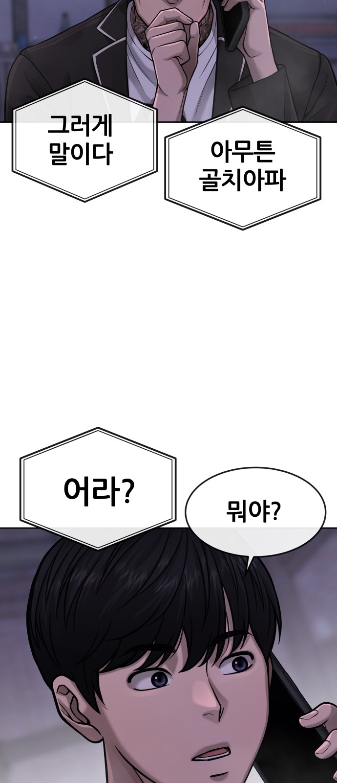 Quest Supremacy - Chapter 58 - Page 54