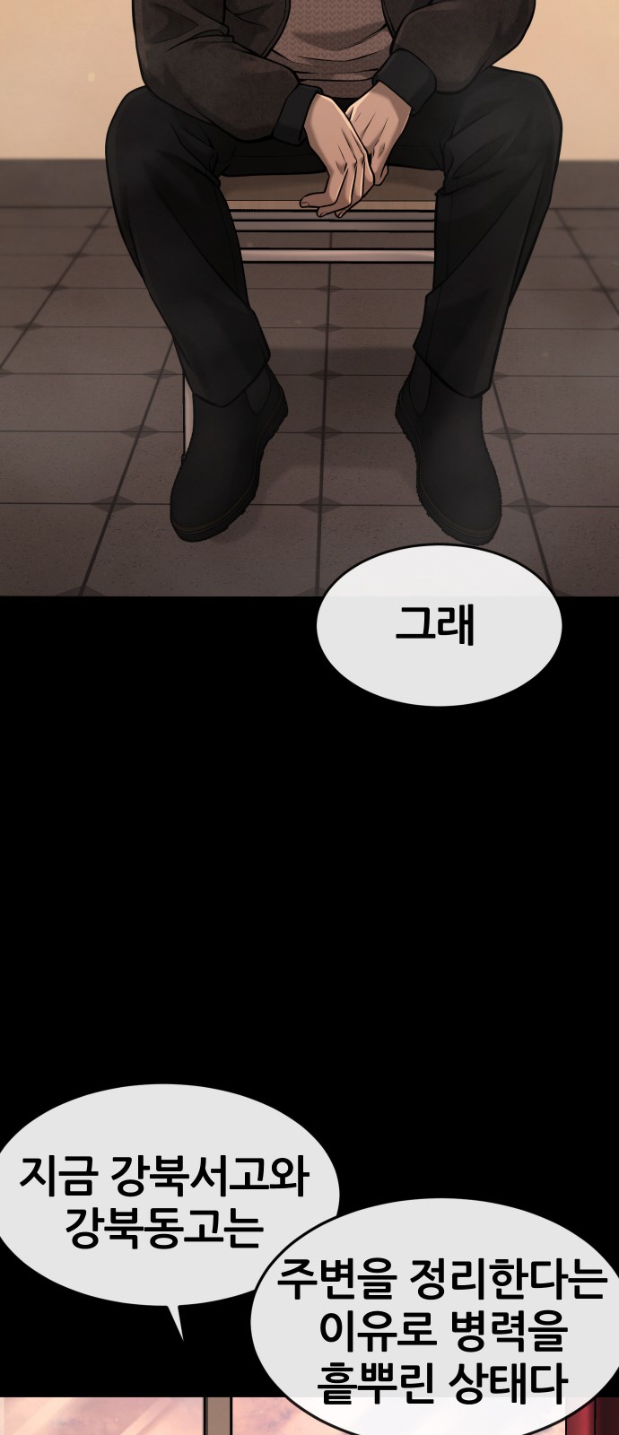 Quest Supremacy - Chapter 58 - Page 61