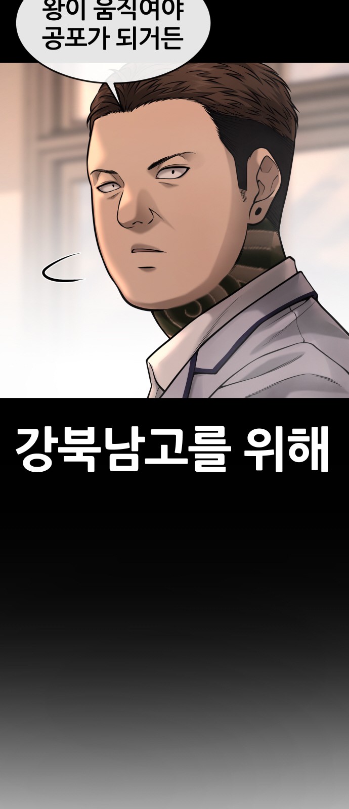Quest Supremacy - Chapter 58 - Page 65