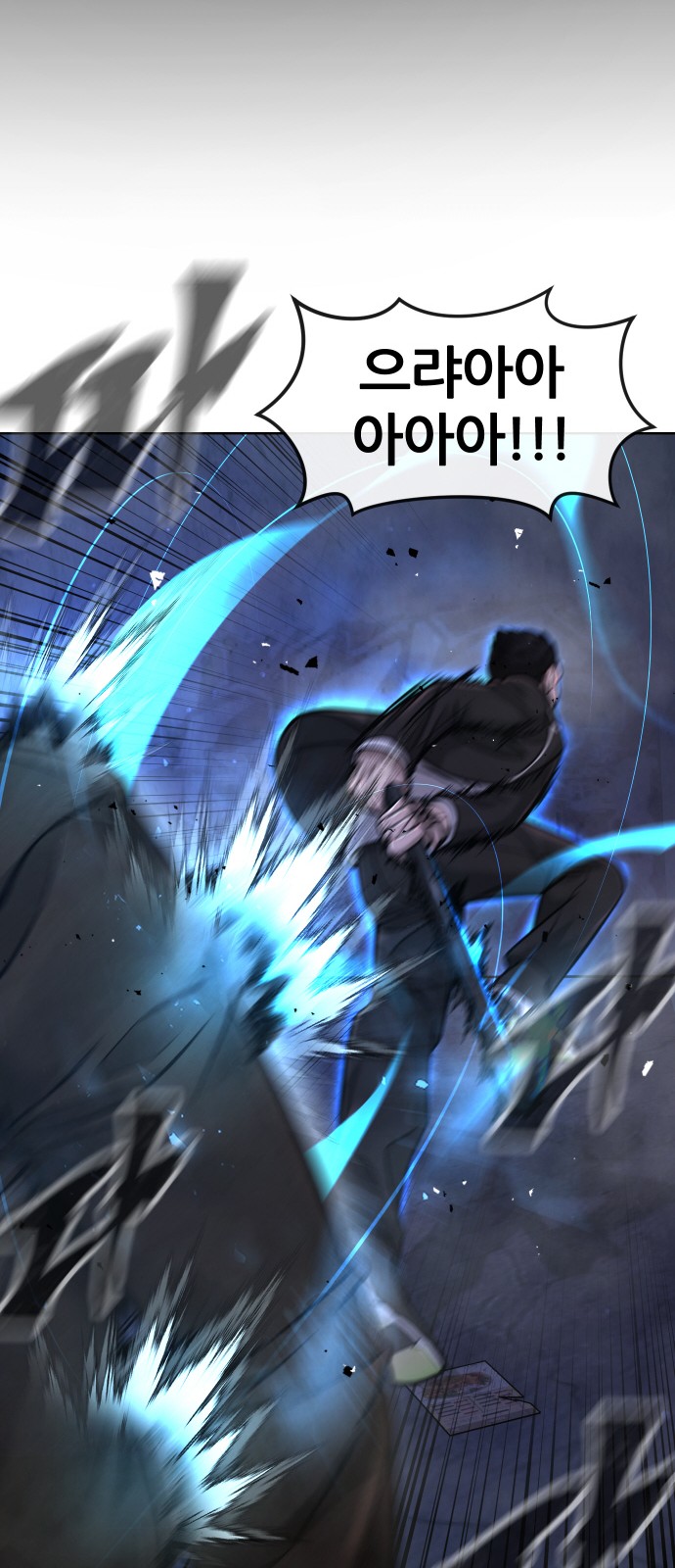 Quest Supremacy - Chapter 58 - Page 66