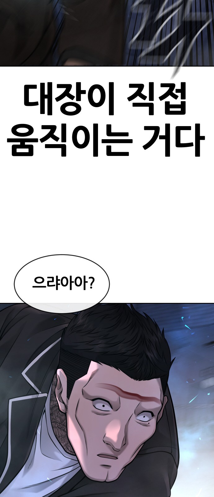 Quest Supremacy - Chapter 58 - Page 67