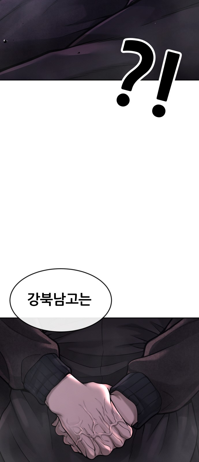 Quest Supremacy - Chapter 58 - Page 75