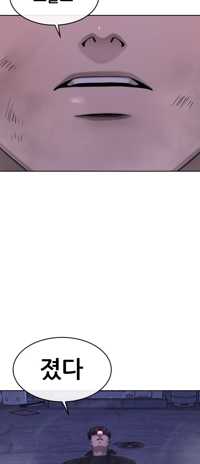 Quest Supremacy - Chapter 59 - Page 62
