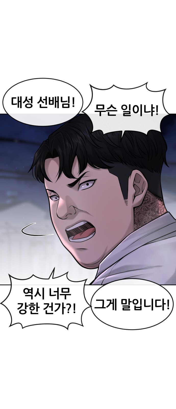 Quest Supremacy - Chapter 61 - Page 41