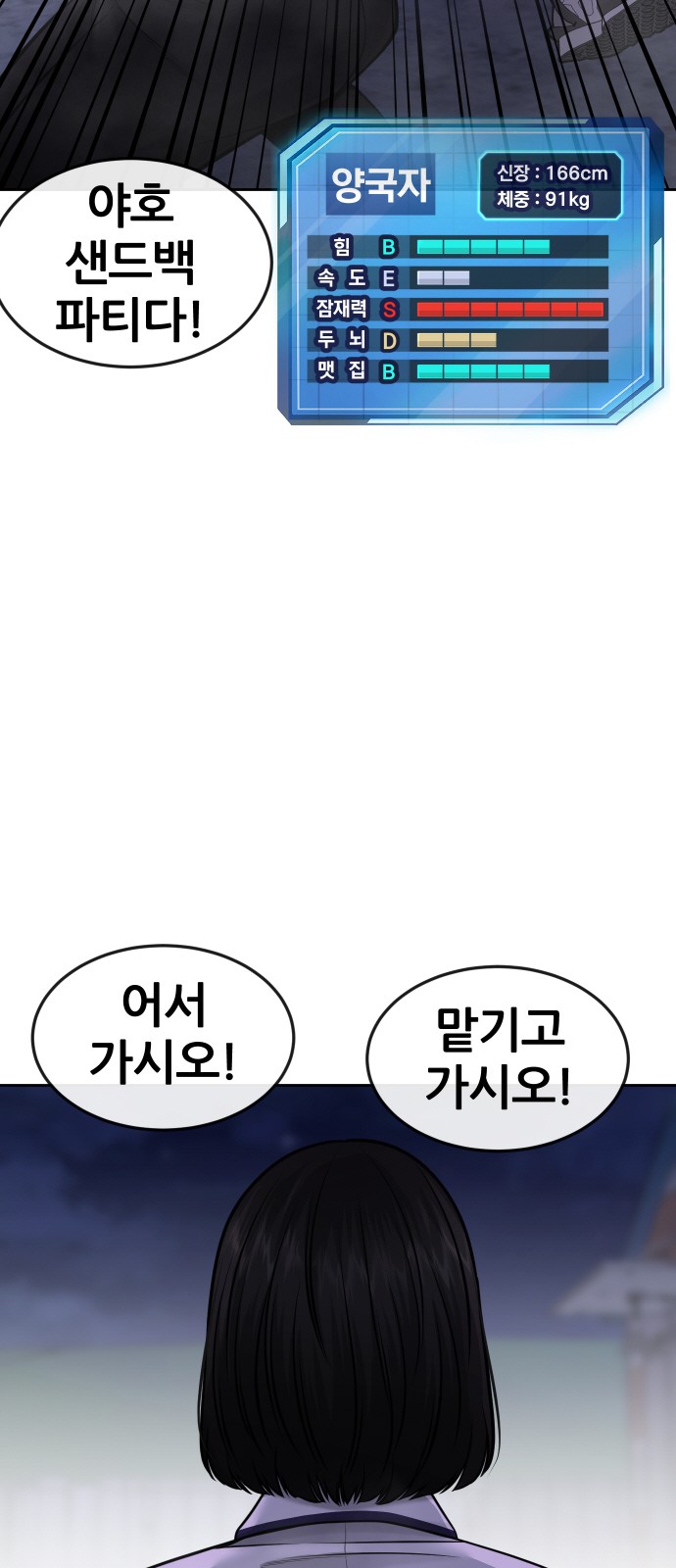 Quest Supremacy - Chapter 61 - Page 43