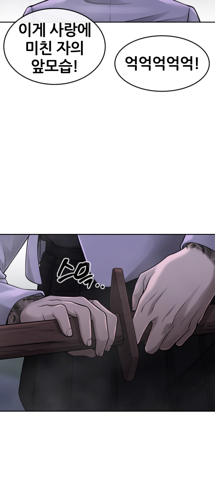 Quest Supremacy - Chapter 61 - Page 44