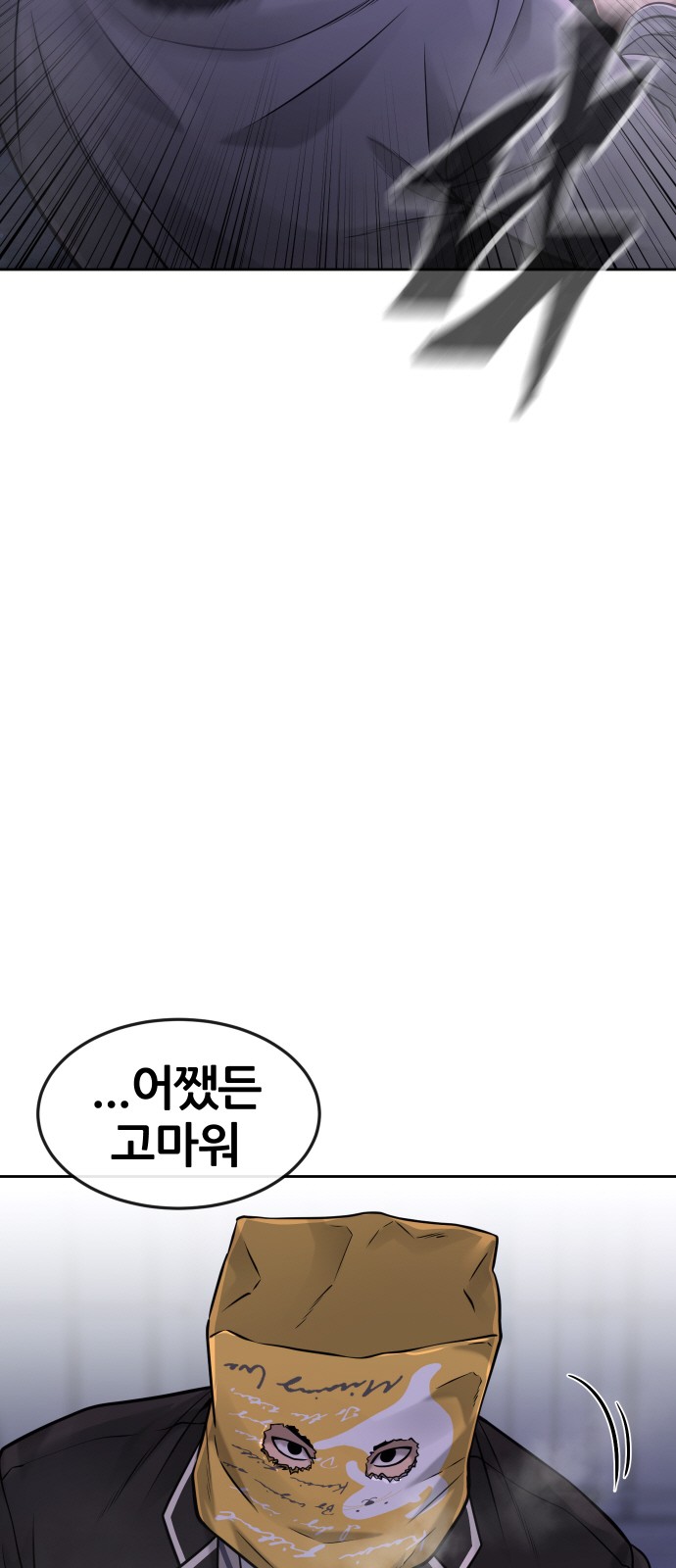 Quest Supremacy - Chapter 61 - Page 46
