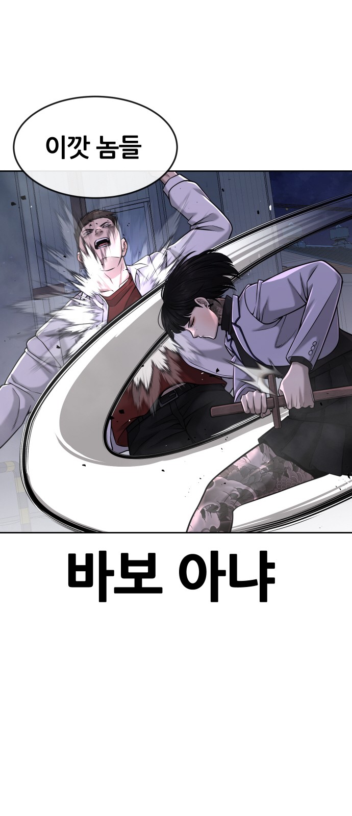 Quest Supremacy - Chapter 61 - Page 49