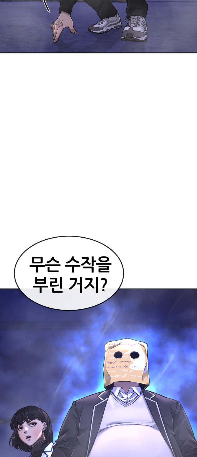 Quest Supremacy - Chapter 61 - Page 60