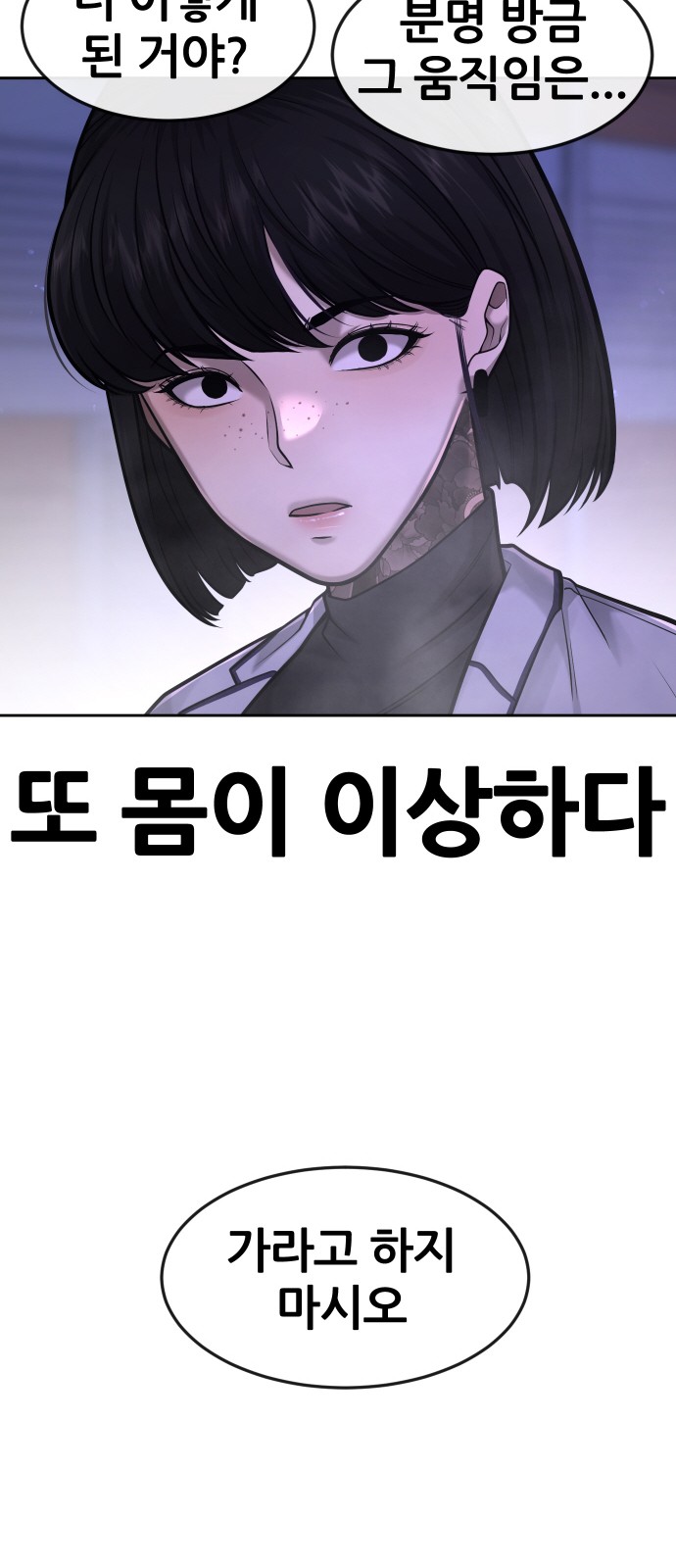 Quest Supremacy - Chapter 61 - Page 62