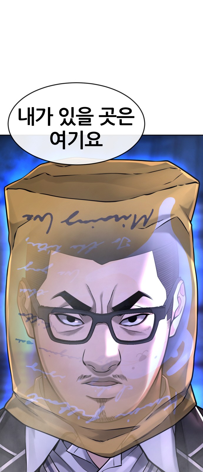 Quest Supremacy - Chapter 61 - Page 63