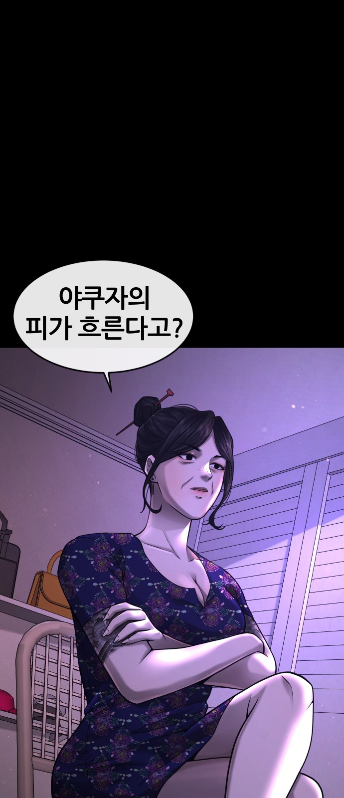 Quest Supremacy - Chapter 61 - Page 68