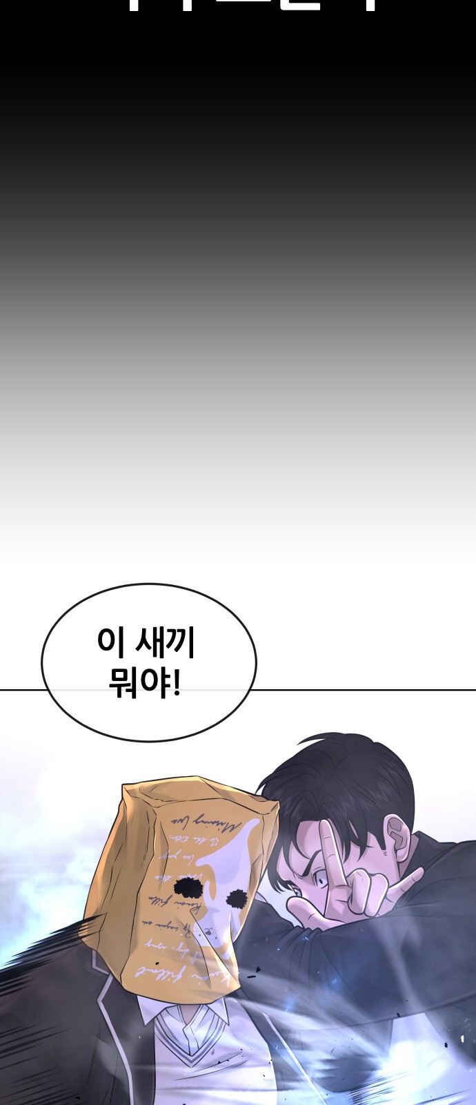 Quest Supremacy - Chapter 61 - Page 73