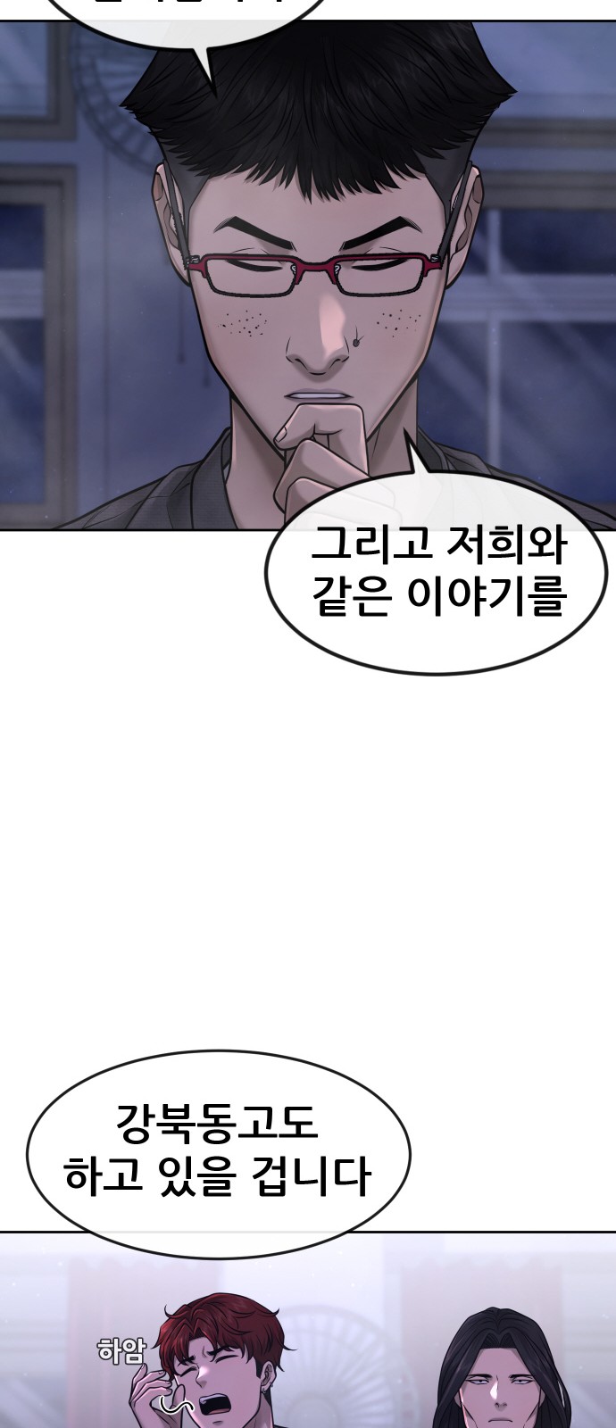 Quest Supremacy - Chapter 69 - Page 40