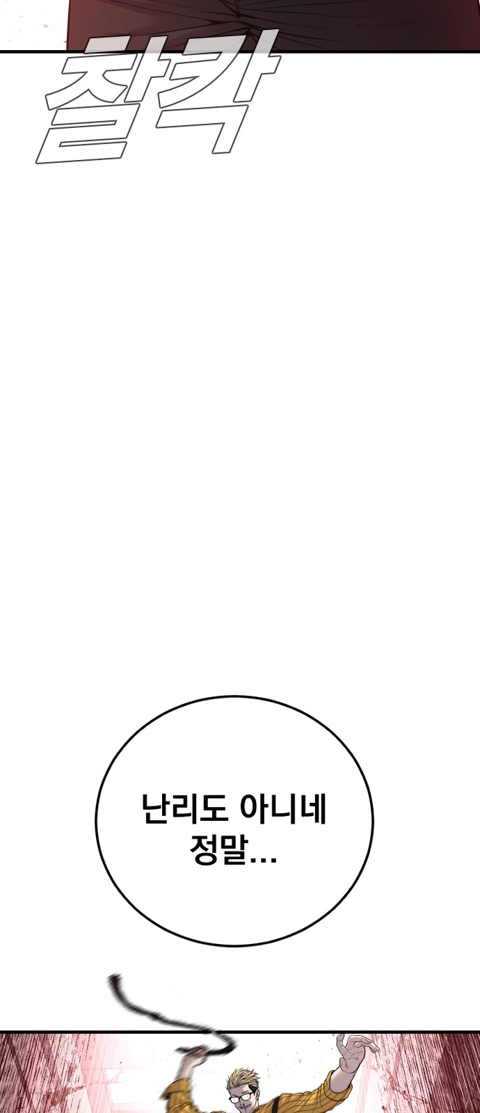 102 페이지