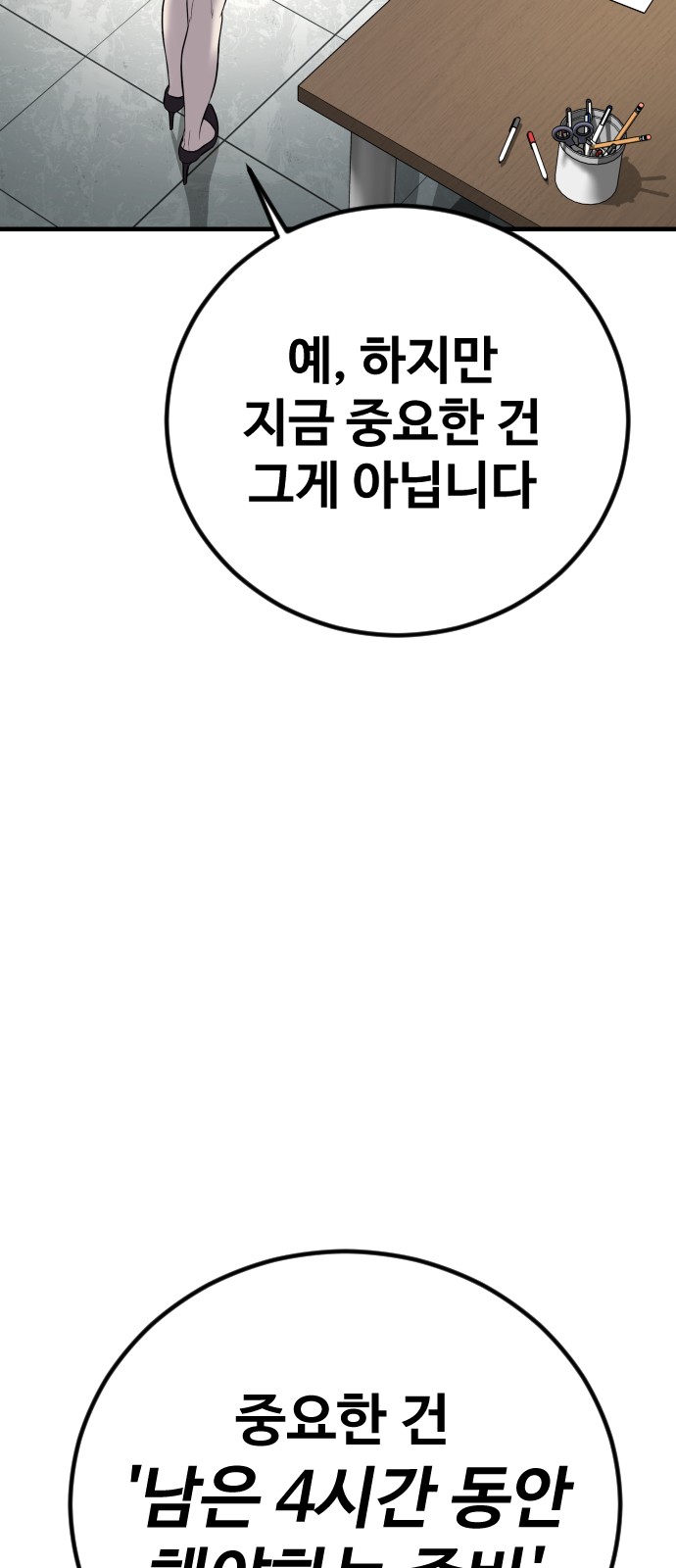 111 페이지