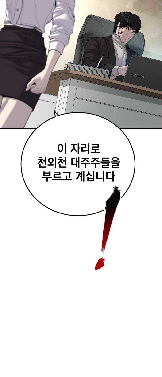 78 페이지