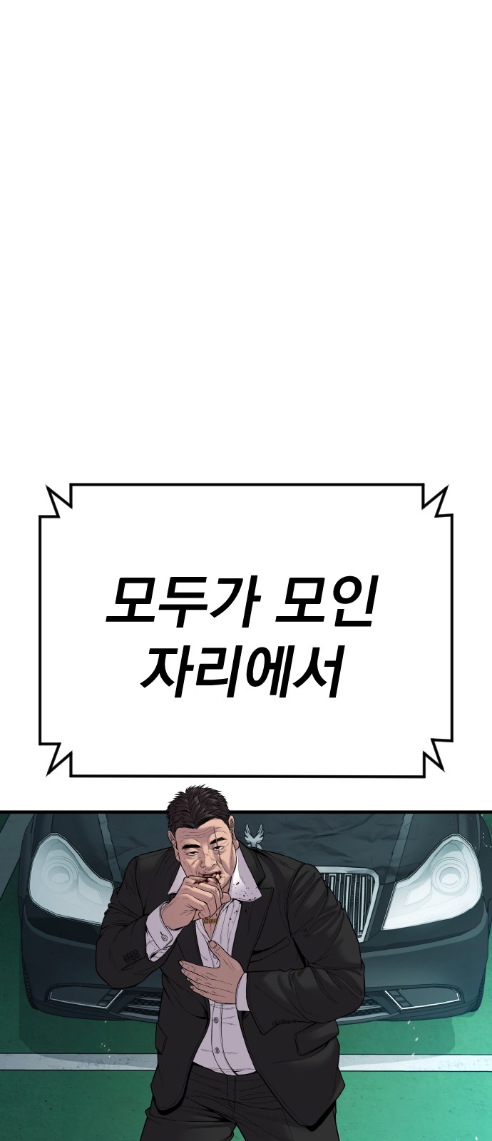 97 페이지