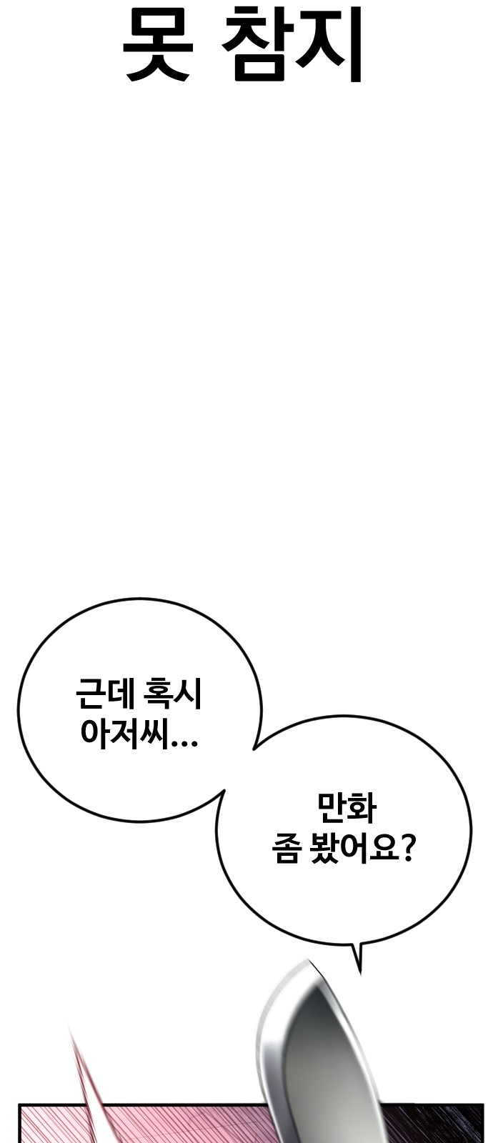 133 페이지