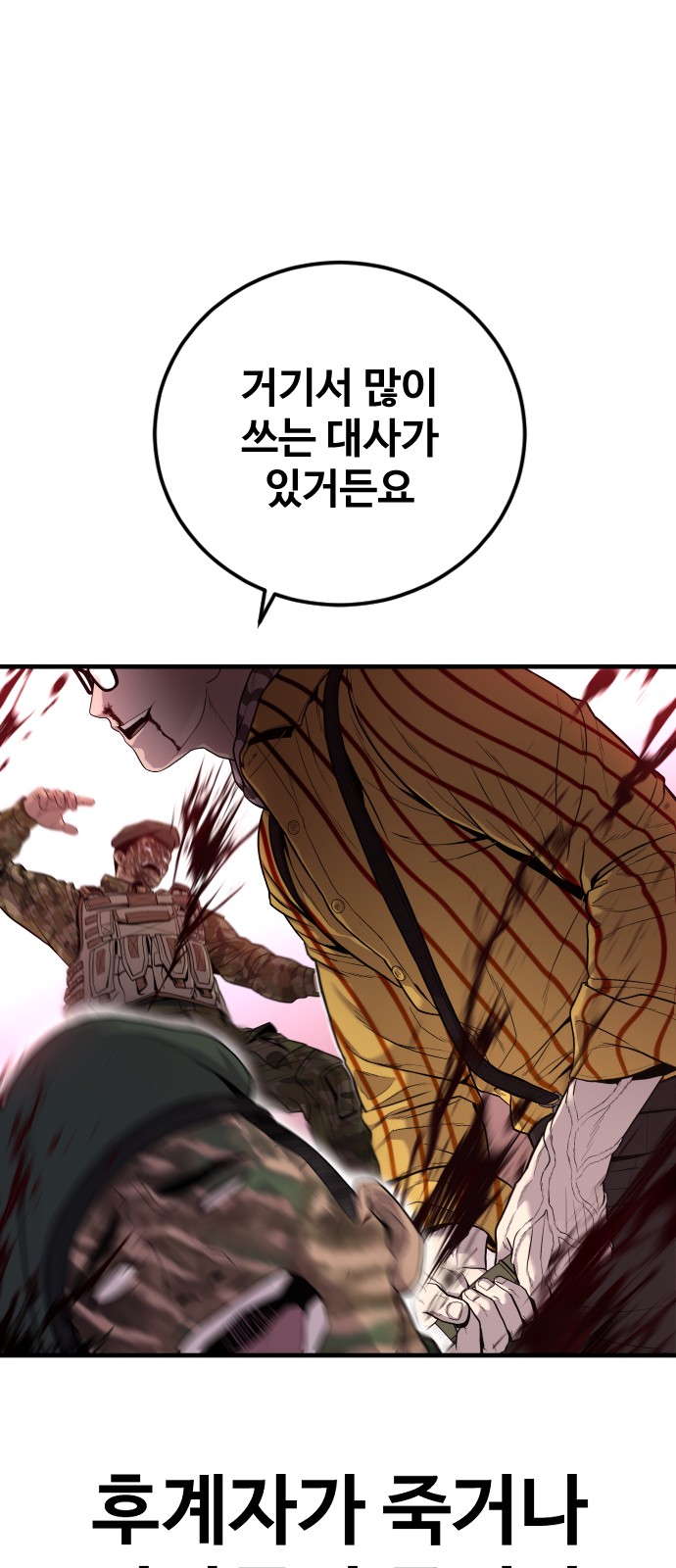 138 페이지