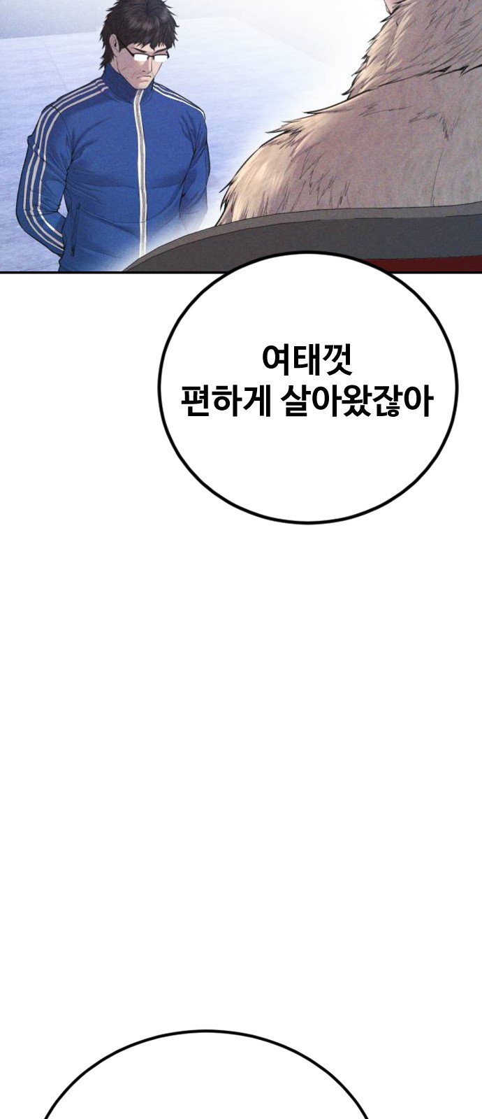 80 페이지