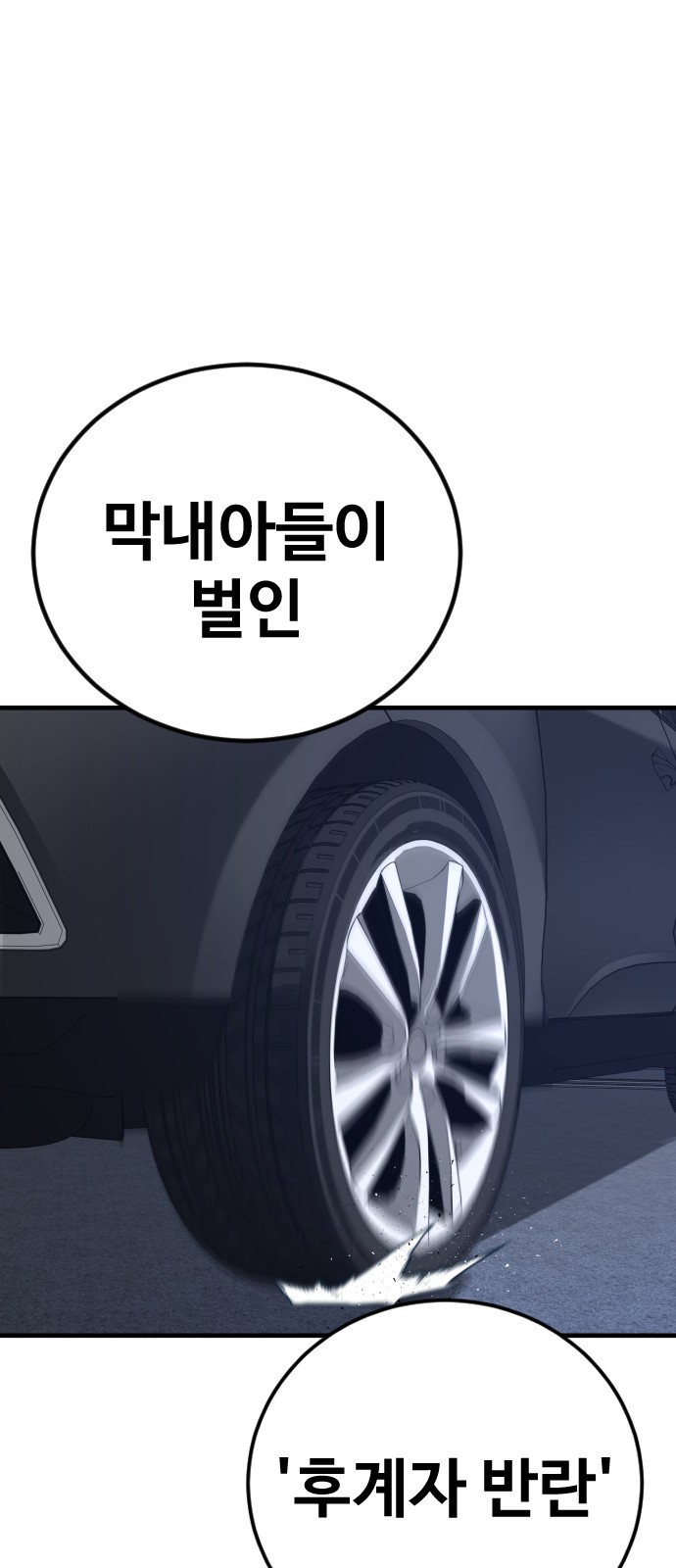 88 페이지
